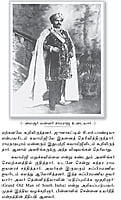 Alasinga Perumal Swami Vivekanandarin Arumai Seedar (Tamil)