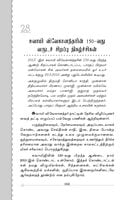 Vivekanandarai Karpom (Tamil) (Paperback) Vivekanandarai Karpom (Tamil) (Paperback)