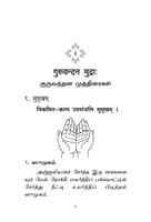 Mudra Vidhanam (Tamil) Mudra Vidhanam (Tamil)