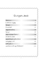 Ambikkai Eppodhu Sirikkiral (Tamil) Ambikkai Eppodhu Sirikkiral (Tamil)