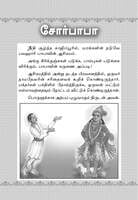 Ambikkai Eppodhu Sirikkiral (Tamil) Ambikkai Eppodhu Sirikkiral (Tamil)