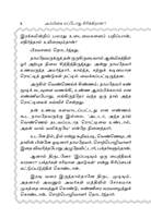 Ambikkai Eppodhu Sirikkiral (Tamil) Ambikkai Eppodhu Sirikkiral (Tamil)