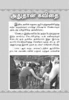 Ambikkai Eppodhu Sirikkiral (Tamil) Ambikkai Eppodhu Sirikkiral (Tamil)