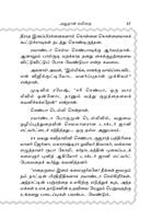 Ambikkai Eppodhu Sirikkiral (Tamil) Ambikkai Eppodhu Sirikkiral (Tamil)
