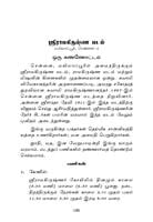 Ambikkai Eppodhu Sirikkiral (Tamil) Ambikkai Eppodhu Sirikkiral (Tamil)