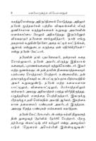 Ellorukkum Vivekanandar (Tamil) Ellorukkum Vivekanandar (Tamil)