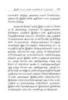Ellorukkum Vivekanandar (Tamil) Ellorukkum Vivekanandar (Tamil)