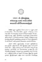 Ellorukkum Vivekanandar (Tamil) Ellorukkum Vivekanandar (Tamil)