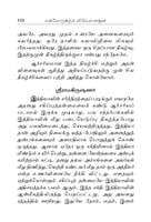 Ellorukkum Vivekanandar (Tamil) Ellorukkum Vivekanandar (Tamil)