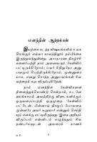Manam Or Attral Kalanjiyam (Tamil) Manam Or Attral Kalanjiyam (Tamil)