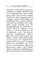 Manam Or Attral Kalanjiyam (Tamil) Manam Or Attral Kalanjiyam (Tamil)