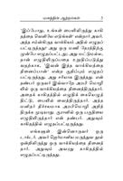 Manam Or Attral Kalanjiyam (Tamil) Manam Or Attral Kalanjiyam (Tamil)