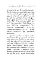 Manam Or Attral Kalanjiyam (Tamil) Manam Or Attral Kalanjiyam (Tamil)