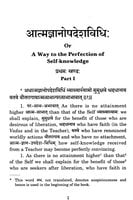 Vakyavritti of Sri Sankaracharya