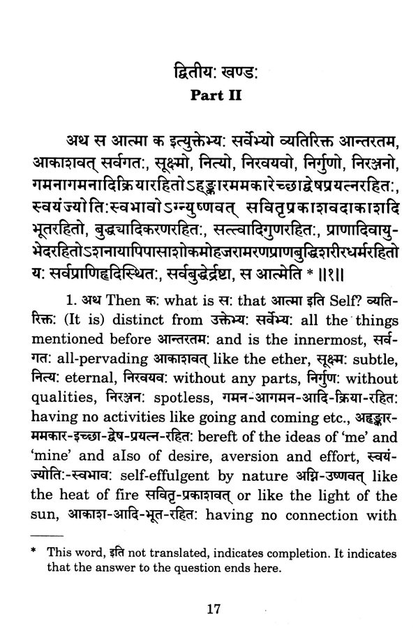 Vakyavritti of Sri Sankaracharya