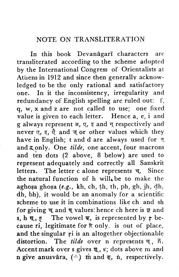 Kena Upanishad - Translated By Swami Sarvananda