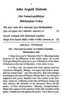 Devi Mahatmyam - English Transliteration and Translation