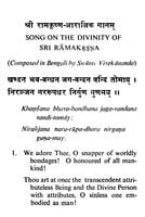 Aratrika Hymns And Ramanam Aratrika Hymns And Ramanam