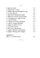 Sundara Kandam Vol-2 (Paperback) Sundara Kandam Vol-2 (Paperback)