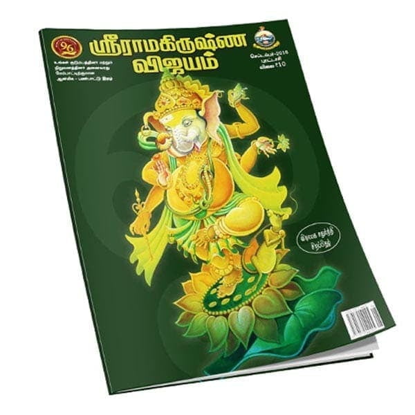 Sri Ramakrishna Vijayam for Foreign Countries Sri Ramakrishna Vijayam for Foreign Countries
