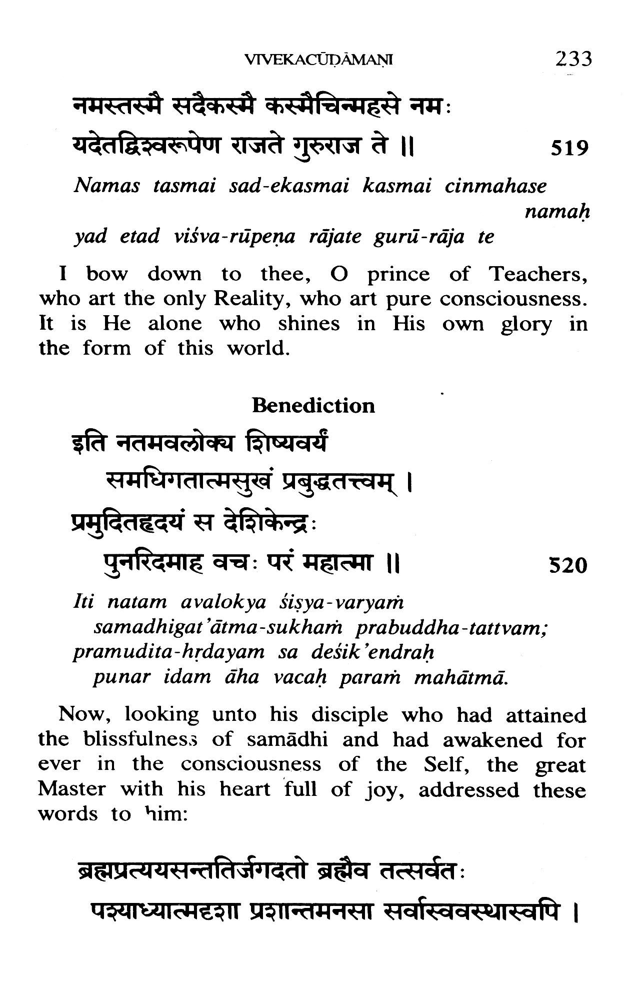 Vivekachudamani of Sri Shankaracharya