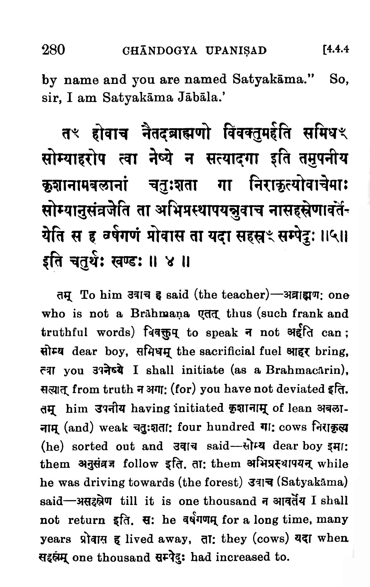 Chandogya Upanishad - Translated By Swami Gambhirananda