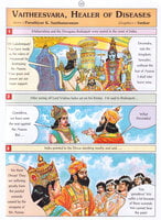 Stories of Lord Siva - Pictorial