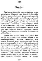 Kadavuludan Vazhndhavaragal Volume - 2 (Tamil) Kadavuludan Vazhndhavaragal Volume - 2 (Tamil)