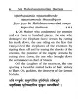 Hymn To Goddess Durga Hymn To Goddess Durga