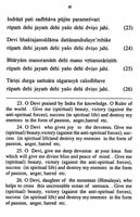 Devi Mahatmyam - English Transliteration and Translation