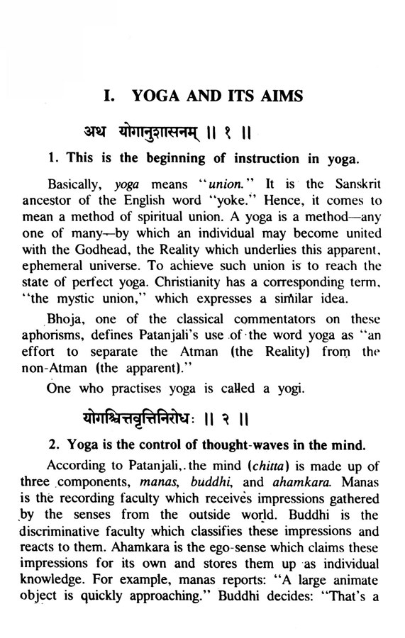 Patanjali Yoga Sutras