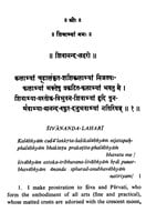 Sivananda Lahari of Sri Sankaracarya