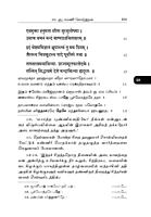 Sundara Kandam Vol-2 (Paperback) Sundara Kandam Vol-2 (Paperback)