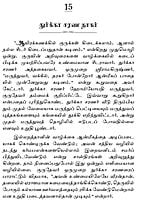 Kadavuludan Vazhndhavaragal Volume - 2 (Tamil) Kadavuludan Vazhndhavaragal Volume - 2 (Tamil)