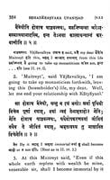 The Brhadaranyaka Upanishad