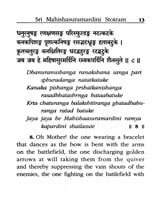 Hymn To Goddess Durga Hymn To Goddess Durga