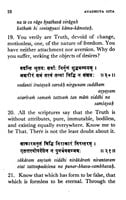 Avadhuta Gita of Dattatreya - Translated By Swami Ashokananda