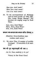 Aratrika Hymns And Ramanam Aratrika Hymns And Ramanam