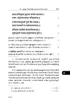 Sundara Kandam Vol-2 (Paperback) Sundara Kandam Vol-2 (Paperback)