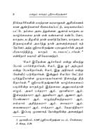 Endrum Kakkum Sri Ramakrishnar (Tamil)