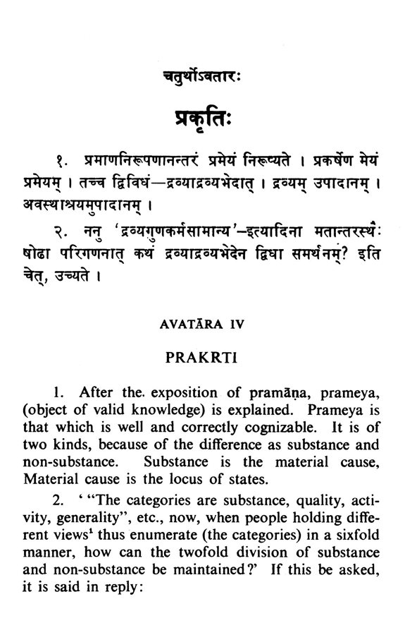 Yatindramatadipika - A Hand book on the Philosophy of Ramanuja