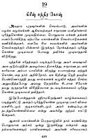 Kadavuludan Vazhndhavaragal Volume - 2 (Tamil) Kadavuludan Vazhndhavaragal Volume - 2 (Tamil)