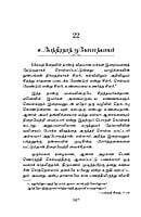 Kadavuludan Vazhndhavaragal Volume - 2 (Tamil)