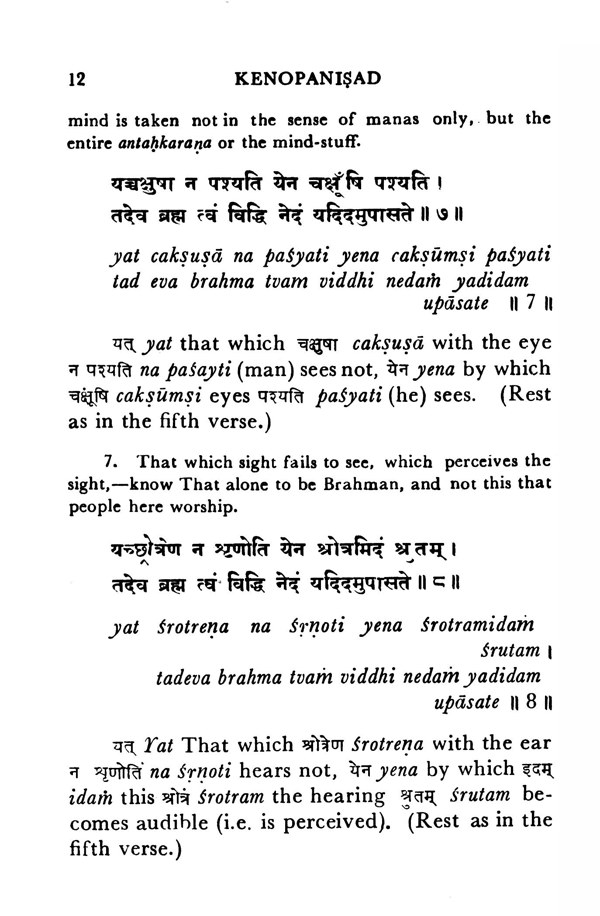 Kena Upanishad - Translated By Swami Sarvananda Kena Upanishad - Translated By Swami Sarvananda
