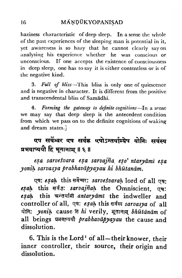 Mandukya Upanishad - Translated By Swami Sarvananda