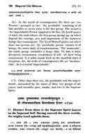 Srimad Bhagavad Gita Bhasya of Sri Shankaracharya