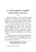 Anaivarukkum Neethineri Matrum Nannadatthai (Tamil) Anaivarukkum Neethineri Matrum Nannadatthai (Tamil)