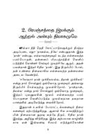 Anaivarukkum Neethineri Matrum Nannadatthai (Tamil) Anaivarukkum Neethineri Matrum Nannadatthai (Tamil)