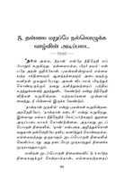 Anaivarukkum Neethineri Matrum Nannadatthai (Tamil) Anaivarukkum Neethineri Matrum Nannadatthai (Tamil)