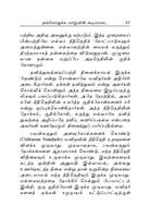 Anaivarukkum Neethineri Matrum Nannadatthai (Tamil) Anaivarukkum Neethineri Matrum Nannadatthai (Tamil)
